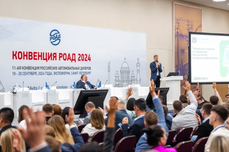 Авито Авто на РОАД 2024: число регистраций новых авто выросло на 24% за год